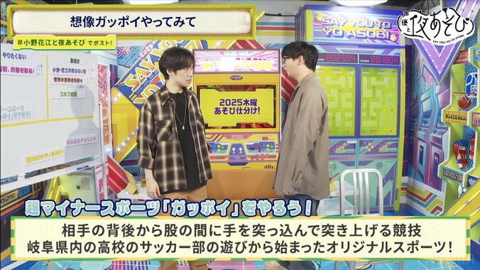 【写真・画像】新人夜あそびMC・小野賢章が2週連続で夜あそびの洗礼…“夜あそび式罰ゲーム”で大悶絶　2枚目