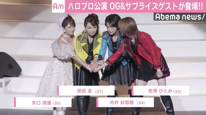 ハロプロ公演にDA PUMPが登場  「U.S.A.」熱唱にモー娘。譜久村「盛り上がりが渋滞」 4枚目