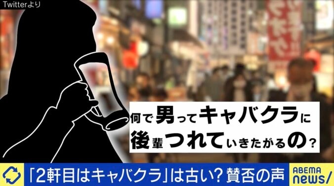 「2軒目キャバクラはもう古い？」銀座のクラブ、スナック、キャバクラ、サパー…それぞれの魅力を石田拳智氏、紗倉まなが徹底討論 1枚目