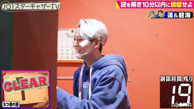 JO1、脱出ゲームにカメラ無視でどハマり！夢中になり過ぎて “迂闊トリオ”も爆誕 2枚目