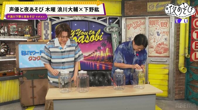 下野紘と浪川大輔がドタバタ珍プレー連発! 浪川は自身の“例えツッコミ”検証VTRに大赤面 2枚目
