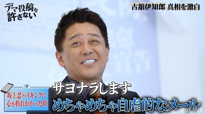 坂上忍、『バイキング』時代は「年に数回、心が折れかかる瞬間があった」古舘伊知郎からもらった夜中のメール 4枚目