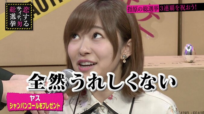 指原莉乃、初めてのホスト体験　シャンパンコールに困惑 4枚目