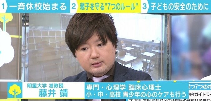 全国で一斉休校始まる 臨床心理士が推奨する「親と子のメンタルヘルスを保つ」7つのポイント 3枚目