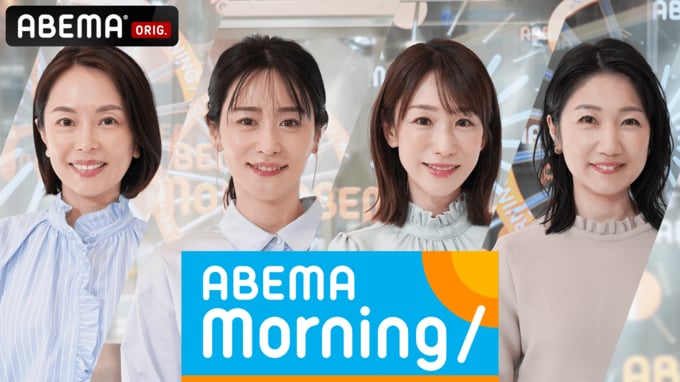 ABEMA Morning