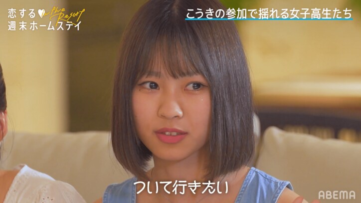 こうき参戦で“泥試合”発生！初日でうたなら３人の女子と2ショット 『恋ステ in the Resort』#3