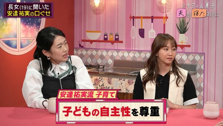 【写真・画像】安達祐実の19歳長女、ママの口ぐせは「犯罪をすることがなければ…」　2枚目