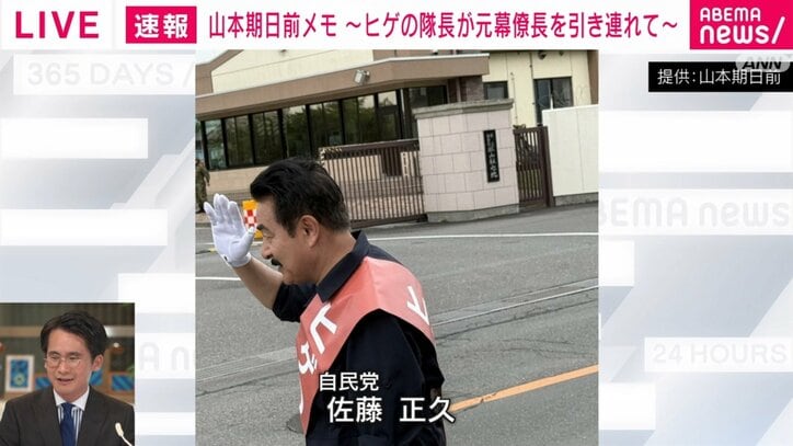 佐藤正久氏
