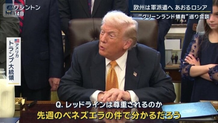 アメリカ　トランプ大統領