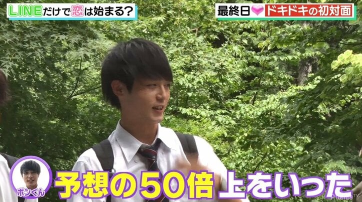 グループLINE上で清楚系を演じてきた女子高生ギャル、遂に男子と対面でバレることに…