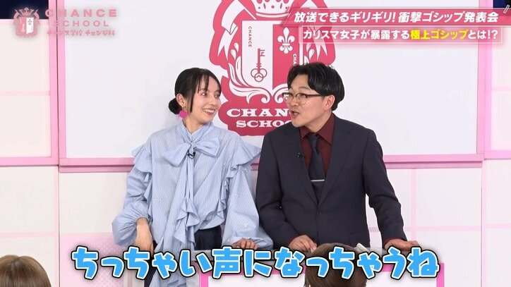 ベッキーや伊藤も大興奮