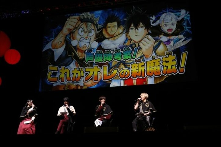 アニメ『ブラッククローバー』豪華キャストイベントで先輩・諏訪部順一が後輩にエール 「今ここで、限界を超えろ。」