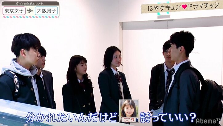 男は顔よりノリ?「めっちゃ喋る人がいい」シャイボーイに女子の本音がグサリ 『恋ステ』#2東京女子×大阪男子編