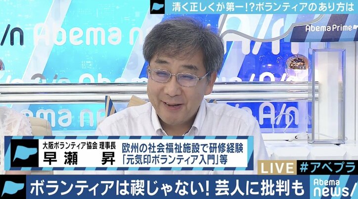 カンニング竹山 偽善で結構 やりたいからやってんだ どうすれば批判されない ニッポンのボランティアとチャリティ 国内 Abema Times