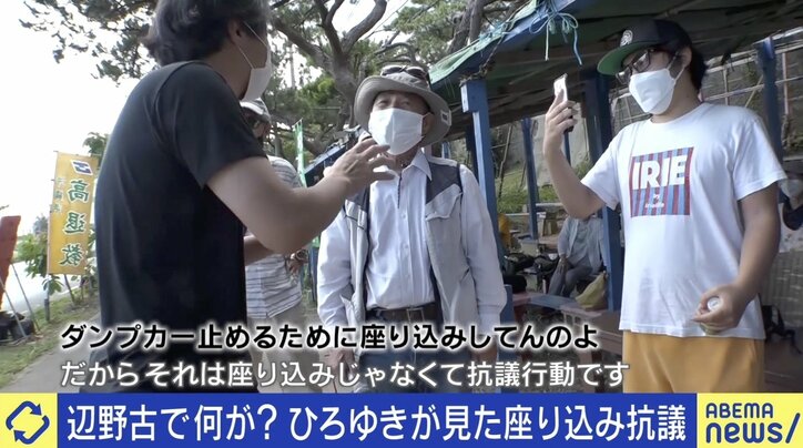 ひろゆき氏「沖縄の未来は、誰にとっての未来なのか」辺野古での座り込み抗議を揶揄したツイートが物議 1枚目