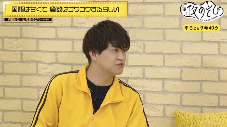 金田朋子&石川界人&村上奈津実が騙し合い対決!『4人はそれぞれウソをつく』裏側トークも『声優と夜あそび』