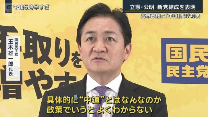 国民民主党　玉木雄一郎代表