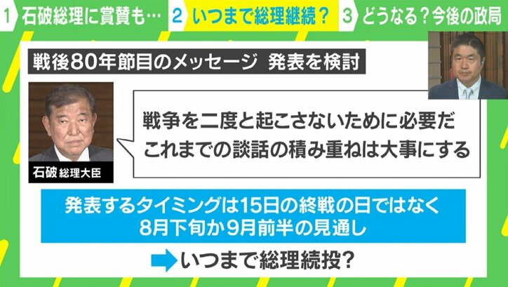 いつまで総理続投？