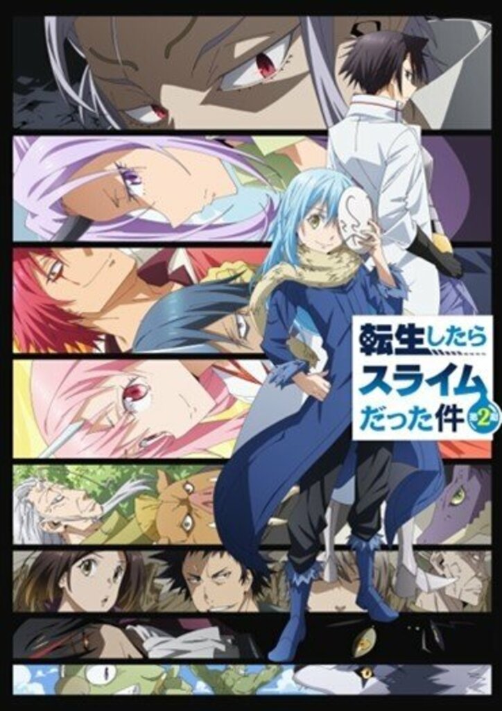 TVアニメ『転生したらスライムだった件 第2期』ABEMAで配信決定!第1期の無料一挙配信も