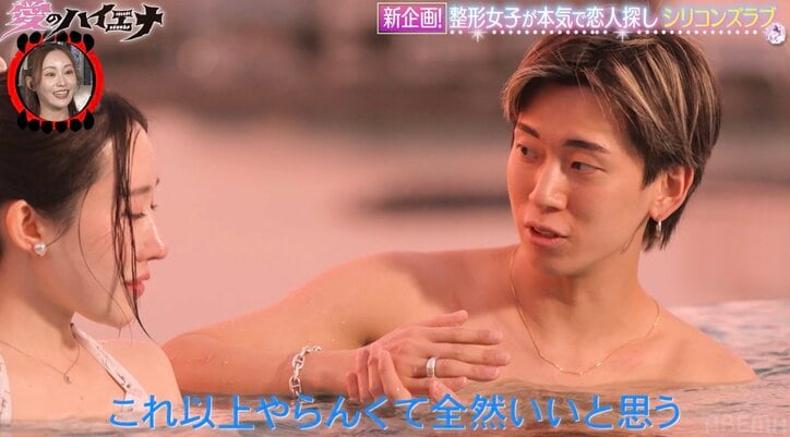 【写真・画像】24歳・整形依存美女「本当はやめたい」苦しみを告白し号泣「容姿が原因でいじめられてて、次から次へと気になって」　2枚目