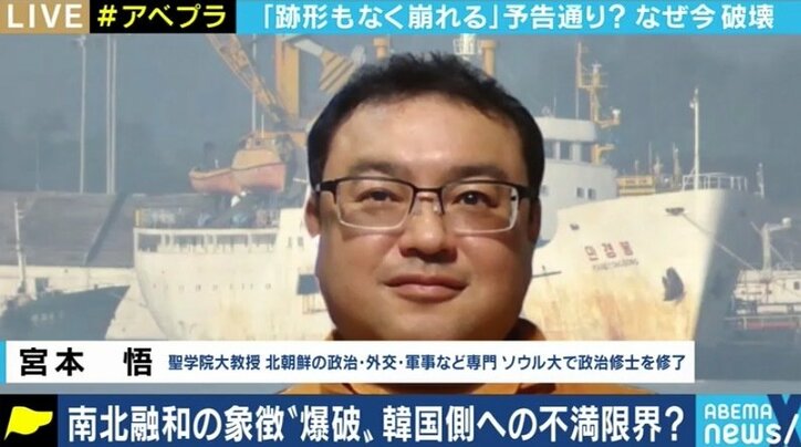 南北共同連絡事務所の爆破は「韓国に対する北朝鮮軍のメッセージ」…強硬姿勢はしばらく変化なしか