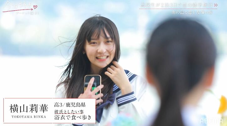 人気継続メンバー高1美少女・あすかの登場に男子たちが動揺…『今日好き』プーケット編スタート!