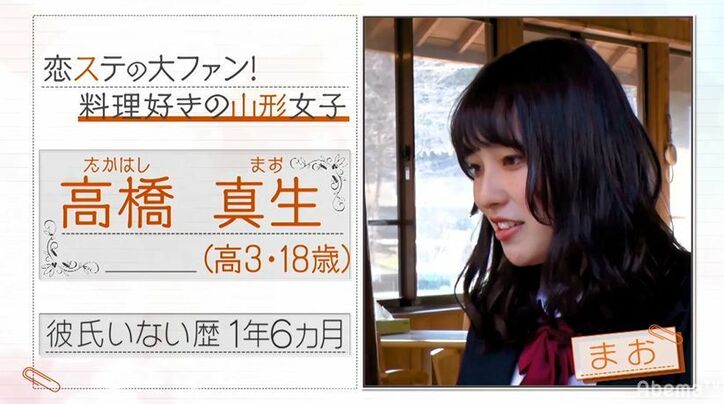 はやと&まおが急接近、親密な2人の後ろ姿にあんなは涙…『恋ステ』#2関東男子×東北女子編