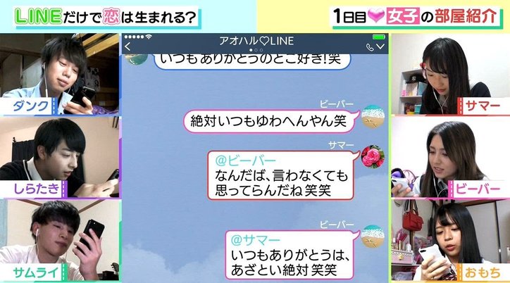 もはやただの悪口合戦!?男女6人のLINEグループで勃発した女同士のガチバトルが怖すぎる