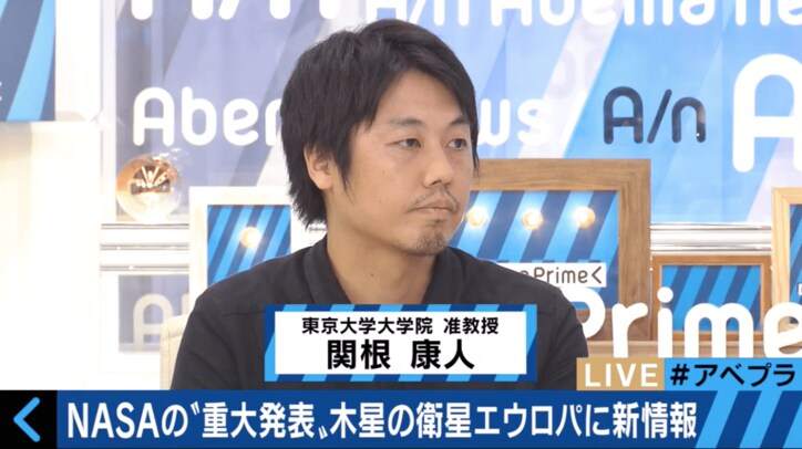 地球外生命発見の可能性？　NASAの“重大発表”を専門家が解説