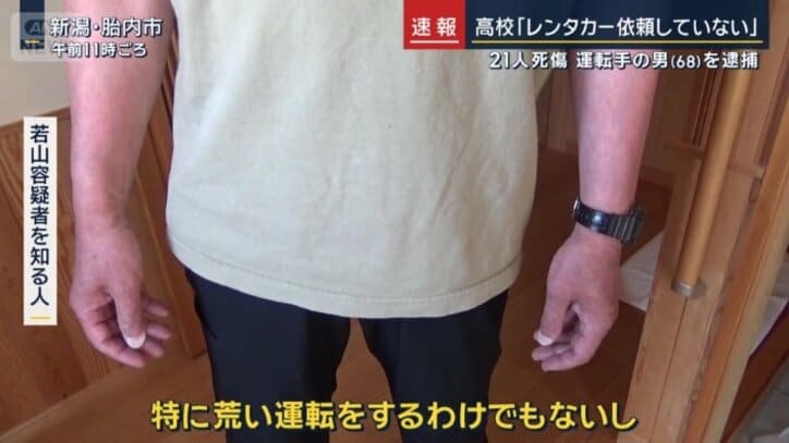 若山容疑者を知る人