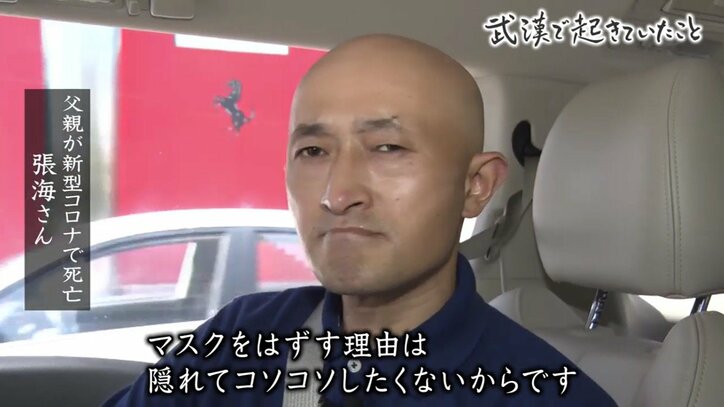 SNSの凍結、尾行、盗聴も…新型コロナウイルス対策に疑いの目を向ける武漢市民に当局の容赦ない圧力