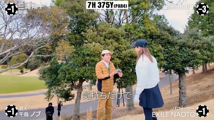 【写真・画像】「一緒に行く？」 吉高由里子の“淑女ぶり”に千鳥ノブが紳士対応「気持ちだけで」　2枚目