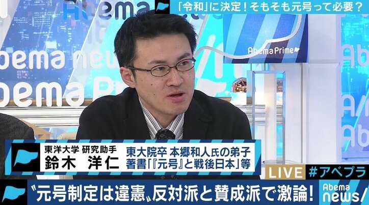「基本的人権を侵害しており、耐え難い苦痛だ」元号制定の違憲訴訟を起こした山根二郎弁護士を生直撃