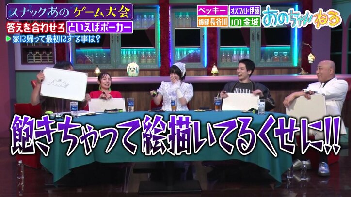 【映像】あのちゃんの謎過ぎる落書き