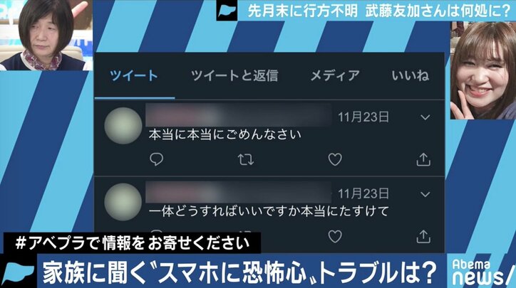 「帰ってきたら抱きしめてあげたい」職場に財布とスマホを置いたまま、山中で忽然と姿を消した妹 SNSでのトラブルが背景に?
