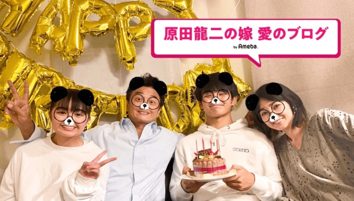 原田家 親子ショット