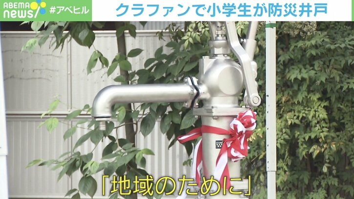 小学生がクラファン活用し“地域のため”の「防災井戸」設置を実現 校長「校内でやるのは絶対無理だと」