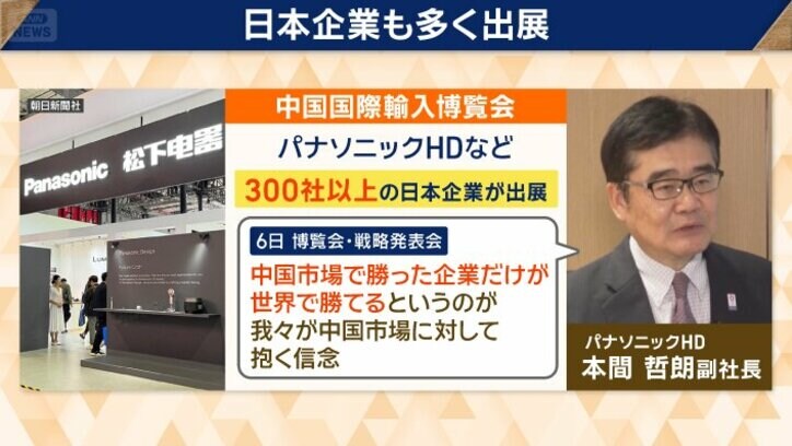 日本企業も多く出展