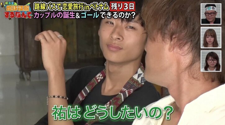 「誰が好きなの?」塩顔イケメンが選んだ女性は…陸海空“ラブアース”最終回へ!