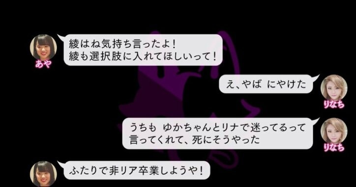 AbemaTV『真夏のオオカミくんには騙されない』第8話　衝撃の結末が明かされる最終回までいよいよ残り2話