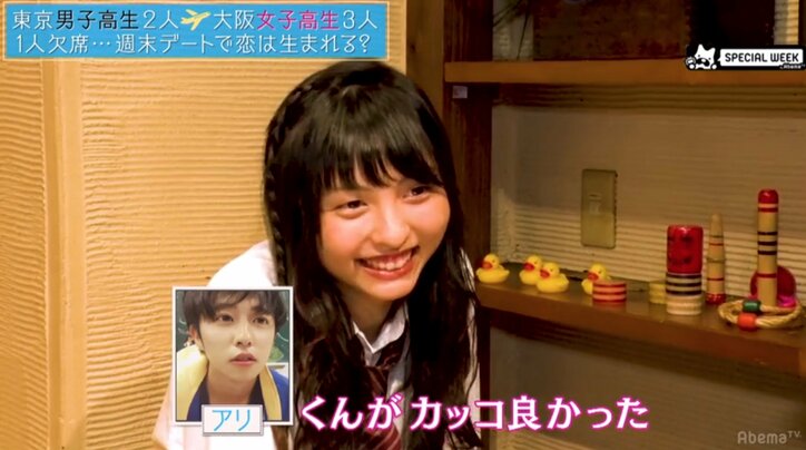 東京男子が大阪女子とタコ焼き海遊館デート『恋する♥週末ホームステイ』第1話