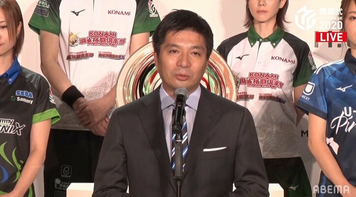 Mリーグ2020始動 藤田晋チェアマン「“もっと”この熱狂を外へ」と新スローガン発表／麻雀・Mリーグ