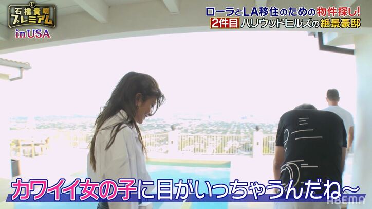 LA移住条件は美女？石橋貴明、物件オーナーの妹にクラクラ…「妹さんもつく？」