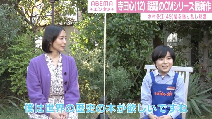 寺田心に冷ややかな対応!? 木村多江が「ちょっと快感だった」と振り返るブックオフ新CM