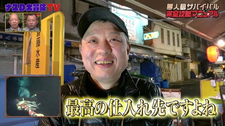 「獲ったどー!」ナスD、海の中で巨大高級魚を仕留め歓喜の絶叫!“魚のプロ”築地の店員も絶賛「大きいね」
