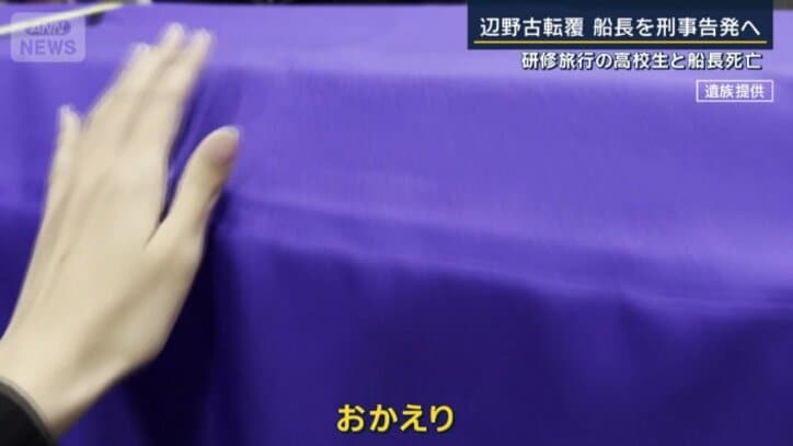 知華さんの家族