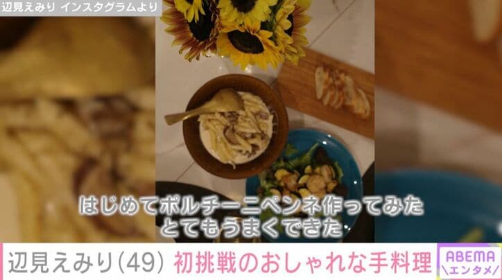 辺見えみり Instagramより