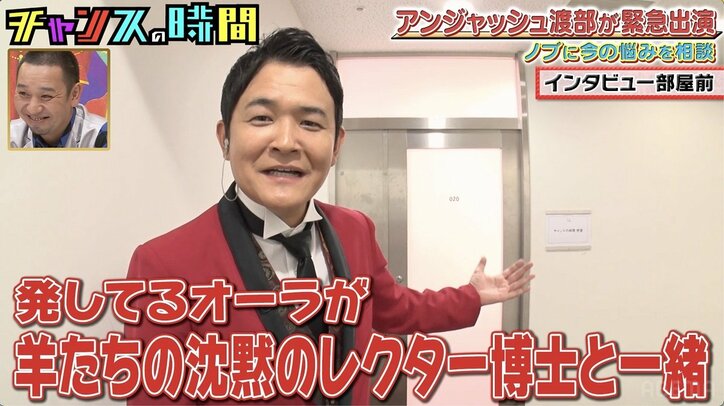 アンジャッシュ渡部がバラエティに本格復帰！ 千鳥ノブ、収録を振り返り「千鳥も死力を尽くして戦った」