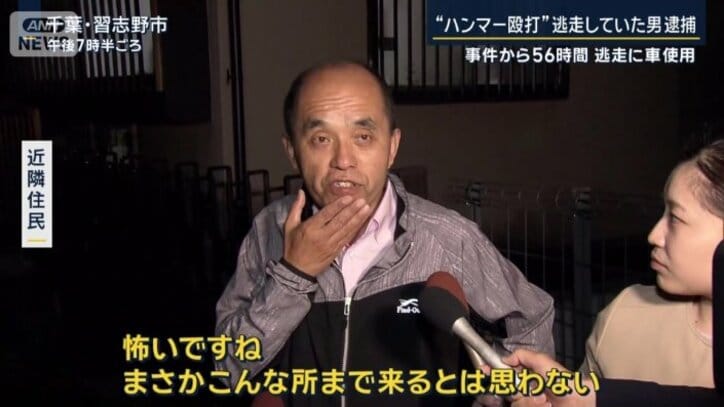 近隣住民