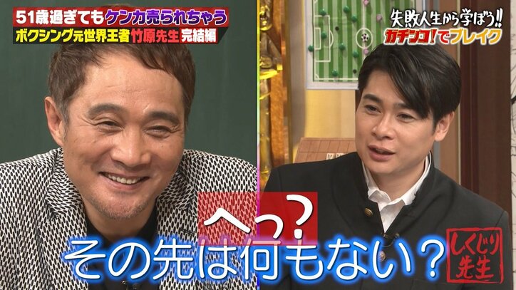 竹原慎二、ガチンコ！放送当時鬼モテしていたことを明かす「婚姻届け持った女性が…」「毎晩六本木で飲み歩き」